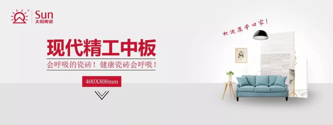 太陽陶瓷 太陽陶瓷