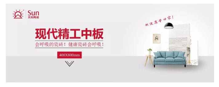 太陽陶瓷 太陽陶瓷