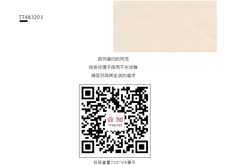 太陽陶瓷 太陽陶瓷